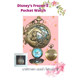 Elsa Disney-Frozen 2 Pocket Watch นาฬิกาพก เอลซ่า  หน้าปัด 4.5 cm สินค้าจาก Toreba ญี่ปุ่น ฟรีค่าจัดส่ง