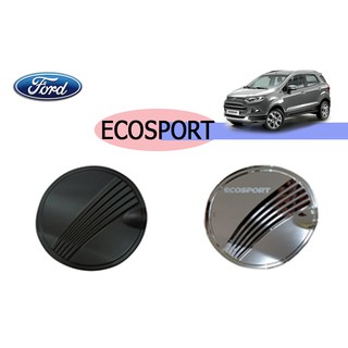 ครอบฝาถังน้ำมัน Ford Ecosport ดำด้าน,ชุบโครเมี่ยม