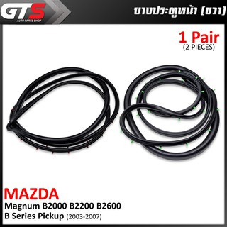 ชุด ยางประตู ยางขอบประตูหน้า ซ้าย+ขวา รุ่น2ประตู สีดำ Mazda Magnum B2000 B2200 B2600 B Series Pickup ปี 1986-1996