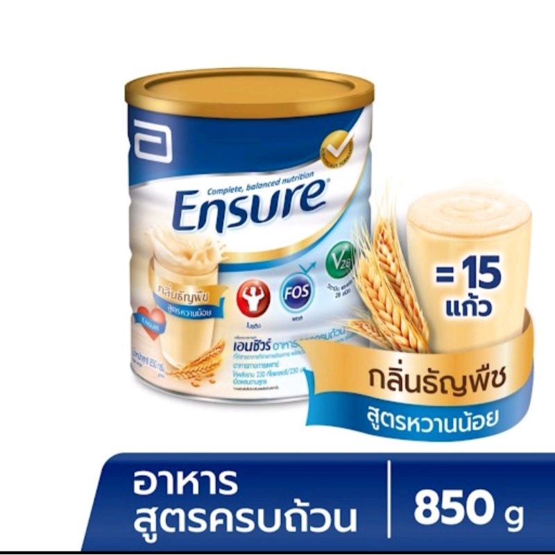 Ensure เอนชัวร์ธัญพืช850กรัม พร้อมส่ง