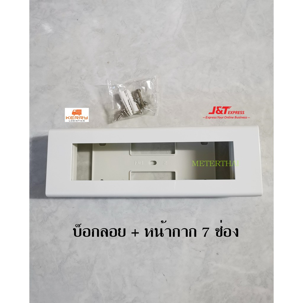 UNIC บ็อกลอย + หน้ากาก 7 ช่อง ใส่รุ่นวายซีรี่ได้ทุกยี่ห้อ สีขาว – โปรปัง