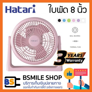 HATARI พัดลมตั้งโต๊ะ 8 นิ้ว HT-PS20M1