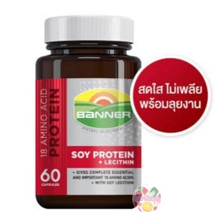 Banner Soy Protein แบนเนอร์ ซอย โปรตีน 30/100 เม็ด (แดง)