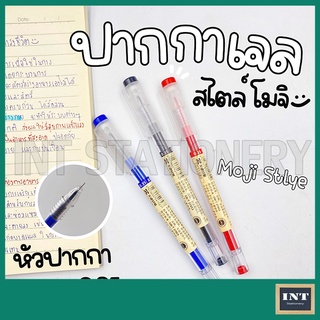 ปากกาเจล หมึกน้ำเงิน แดง ดำ 0.35 มม. เจลหัวเข็ม TG31880