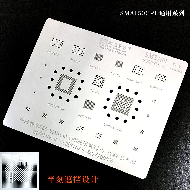 Sm8150 แผ่นเท้ารองรับ CPU SM8150 Qualcomm 855CPU/PM8150 Samsung S10, Mi9, LGV50, IQ00