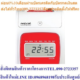 Neocal เครื่องตอกบัตร รุ่น D-8B