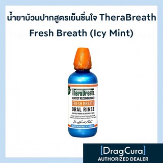 น้ำยาบ้วนปากสูตรเย็นชื่นใจ TheraBreath Fresh Breath (Icy Min…