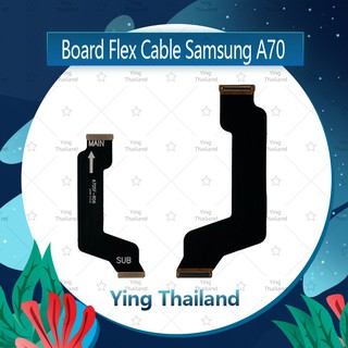 แพรต่อบอร์ด Samsung A70 อะไหล่สายแพรต่อบอร์ด  Board Flex Cable (ได้1ชิ้นค่ะ) สินค้าพร้อมส่ง  อะไหล่มือถือ Ying Thailand