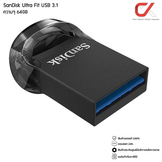 SANDISK แฟลชไดรฟ์ ULTRA FIT USB 3.1 64GB