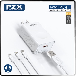 หัวชาร์จพร้อมสายพร้อมส่งPZX-P34 ชุดสายชาร์จ 25W QC5.0 หัวพร้อมสายชาร์จสุดคุ้ม PZX ของแท้ 100%