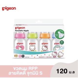 PIGEON พีเจ้นขวดนม RPP คิตตี้+มินิไซส์ S แพ็ค 4 ขวด 1 แพ็ค