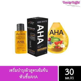 Mini White เซรั่มบำรุงผิวสูตรเข้มข้น Multi Alpha Hydroxy Acids AHA White Body Serum หัวเชื้อAHA