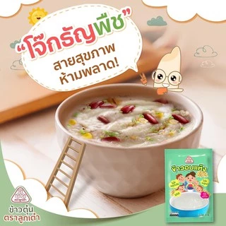 ข้าวตราลูกเต๋า ข้าวอบแห้ง 300 กรัม