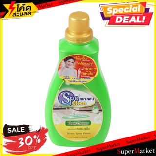 🔥แนะนำ🔥 น้ำยาดันฝุ่นพื้น SPA CLEAN 1 ลิตร LIQUID DUST REMOVER FLOOR SPA CLEAN 1L SPA CLEAN น้ำยาทำความสะอาดพื้น