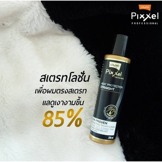 โลแลน พิกเซล ออพติมัม แคร์ ฮีท โพรเทคชั่น สเตรท โลชั่น LOLANE Pixxel HEAT PROTEXTION STRAGHT