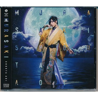 [ส่งจากญี่ปุ่น] Stage PRINCE KAGUYA MURASAKI First Press Limited Edition B Music CD L02628802