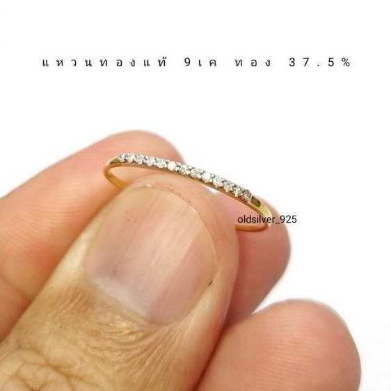 แหวนทองแท้ 9เค (37.5%) ฝังด้วยเพชรแท้ เหลี่ยมกุหลาบไฟดี 13 เม็ด หนักรวม 5 ตัง ตัวเรือนหนา 1.2 มิล หนัก 0.5 - 0.6 กรัม
