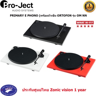 Pro-Ject PRIMARY E PHONO (พร้อมหัวเข็ม ORTOFON รุ่น OM NN)