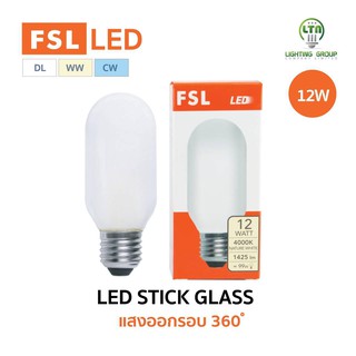 หลอดไฟ LED 12 วัตต์ รุ่น Stick Glass 330 องศา เอฟเอสแอล 6500K เดย์ไลท์ (ประหยัดไฟ) ทัศศิพร Tassiporn