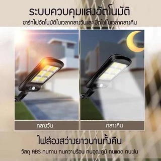 ไฟถนนรีโมทคอนโทรล (120W) Solar lights ไฟสปอตไลท์ กันน้ำ ไฟ Solar Cell ใช้พลังงานแสงอาทิตย์ โซลาเซลล์