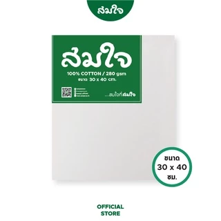 (แพ็คคู่) Somjai Selected เฟรมผ้าใบ 280 แกรม เฟรมผ้าใบ เฟรมวาดรูป เฟรมแคนวา เฟรมผ้าใบวาดรูป เฟรมจิ๋ว สมใจเครื่องเขียน
