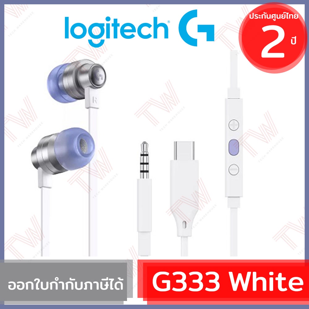 Logitech G333 Gaming Earphones (White) หูฟังสำหรับเล่นเกม สีขาว ของแท้ ประกันศูนย์ 2ปี