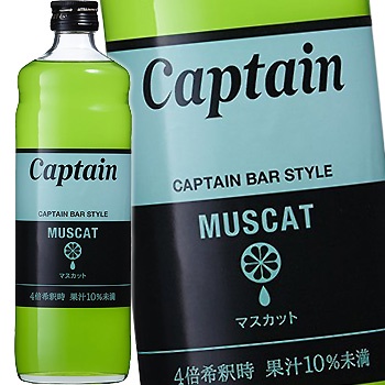 กัปตัน ไซรัป มุสแคท น้ำเชื่อมแต่งกลิ่นองุ่น 600 มล. CAPTAIN SYRUP MUSCAT (NAKAMURA SHOTEN BRAND) 600