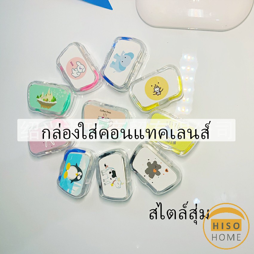 แบบพกพา กล่องใส่คอนแทคเลนส์ บิวตี้คอนแทคกล่องคู่ Contact lens case