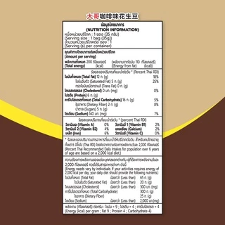 โก๋แก่กาแฟ 10 บาท 35g (1เเพ็ค6ซอง)