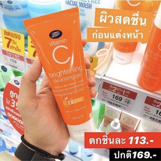 2X🍊Vitamin C and Yuzu Brightening Cleansing Gel