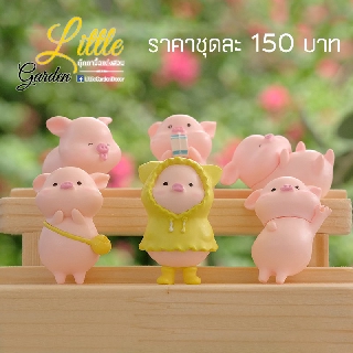 พร้อมส่งในไทย - ตุ๊กตาแต่งสวน โมเดลแกงค์น้องหมูแต่งสวน (6 ชิ้น)  ขนาด 5CM