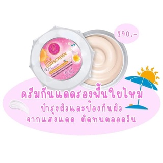 ครีมแพรวาไวท์ของแท้ 100% ราคาส่ง (PREAWAWHITE)