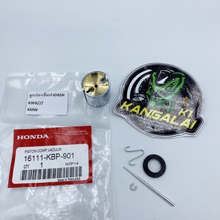 ลูกเร่งพร้อมเข็มเร่งชุด HONDA DASH / NSR-PRO