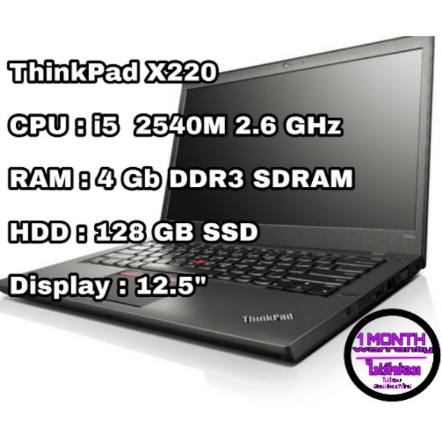 Thinkpad x220