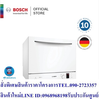 Bosch เครื่องล้างจานแบบแบบตั้งโต๊ะ ซีรี่ส์ 4 ขนาด 55 CM สีขาว รุ่น SKS62E32EU