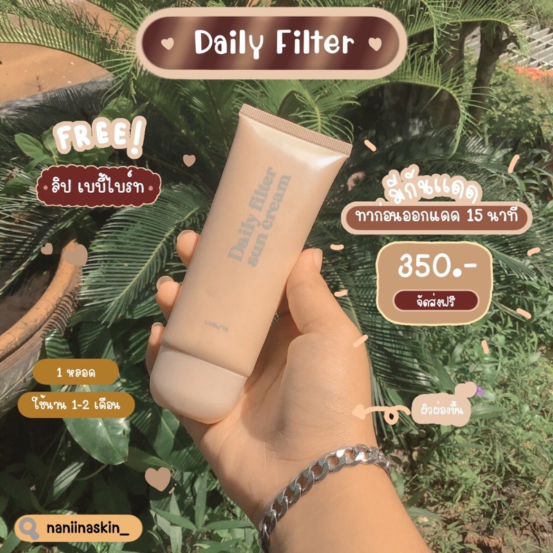 daily  filter (เดลี่ฟิลเตอร์)*ส่งฟรี มีของแถม