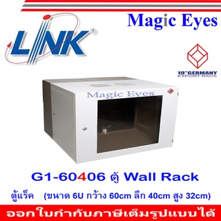 LINK G1-60406 ตู้ Wall Rack