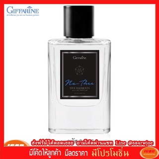 กิฟฟารีน น้ำหอม ไฟฟ์ เอลิเมนท์ส กลิ่นนที - ธาตุน้ำ Giffarine 84026 (กลุ่ม7)