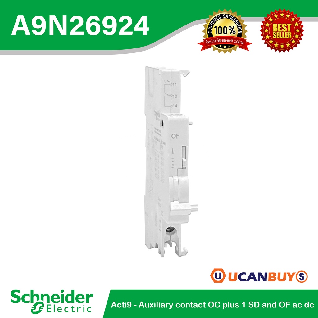 Schneider A9N26924 Acti9 - Auxiliary contact OC plus 1 SD and OF ac dc - ชไนเดอร์ สั่งซื้อได้ที่ร้าน