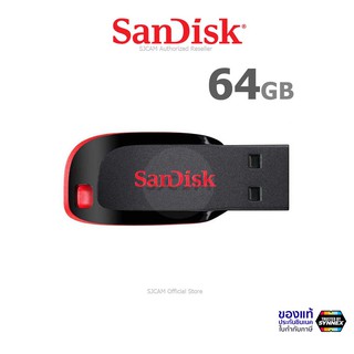 SanDisk Flash Drive CRUZER BLADE 64GB USB2.0 (SDCZ50_064G_B35) แฟลชไดร์ฟ ใส่ โน๊ตบุ๊ค PC เครื่องเสียง ประกัน Synnex 5ปี