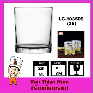 Lucky Glass LG-103509 แก้วเป็กช็อต classic shot glass 255 ML.