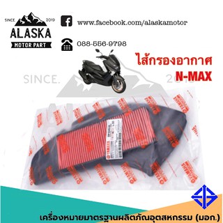 กรองอากาศ Yamaha รุ่น NMAX 155 และ TRICITY 155