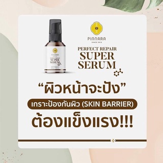 เพอร์เฟคเซรั่มพิณนารา2ขวด750.-แถมสบู่1ก้อนส่งฟรี