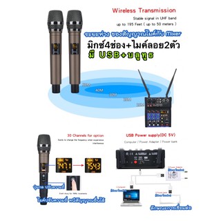 มิกเซอร์คาราโอเกะ MIXER มิกเซอร์4ช่อง+ ไมค์ลอยคู๋LXJ LX-428 มิกเซอร์และไมค์ลอย