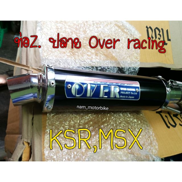 ท่อแต่งMsx,Ksr "Over racing" ท่อทั้งใบ #ออกล่าง"