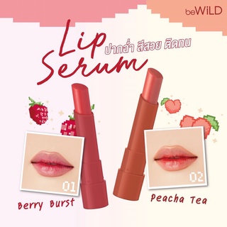 ♦️ของแท้·พร้อมส่ง♦️ beWiLD Juicy Bar Lip Serum ลิป ลิปมันเปลี่ยนสี กลิ่นพีช ลิปสติก ลิปมัน ลิปกลอส ลิปบาล์ม