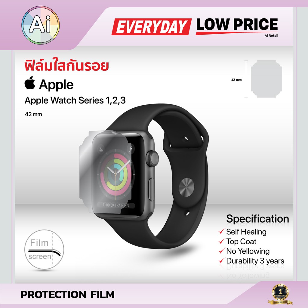 ฟิล์มใสกันรอย หน้าปัด Appel Watch ขนาด 42 มม. แบรนด์ SUPER GUARD จาก Ai Retail