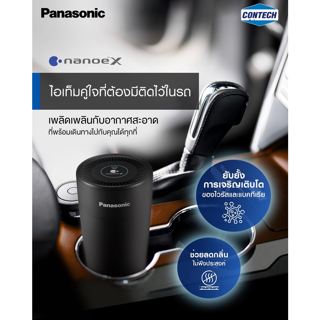 Panasonic เครื่องฟอกอากาศ nanoe™X และ ฟอกอากาศ รุ่น F-GPT01A**