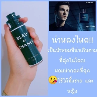❄️😘 น้ำหอม BLEU DE CHANEL Eau de Parfum ขนาด 35 ml. เกรดเทียบแท้ ติดทน 6-8 ชม. คุณภาพเกินราคา📌📌