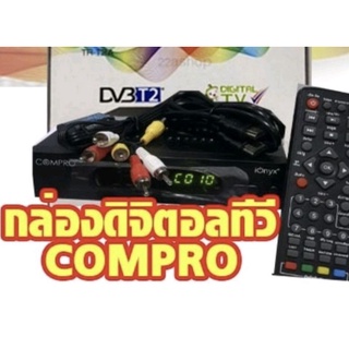 กล่องดิจิตอลทีวีCOMPRO